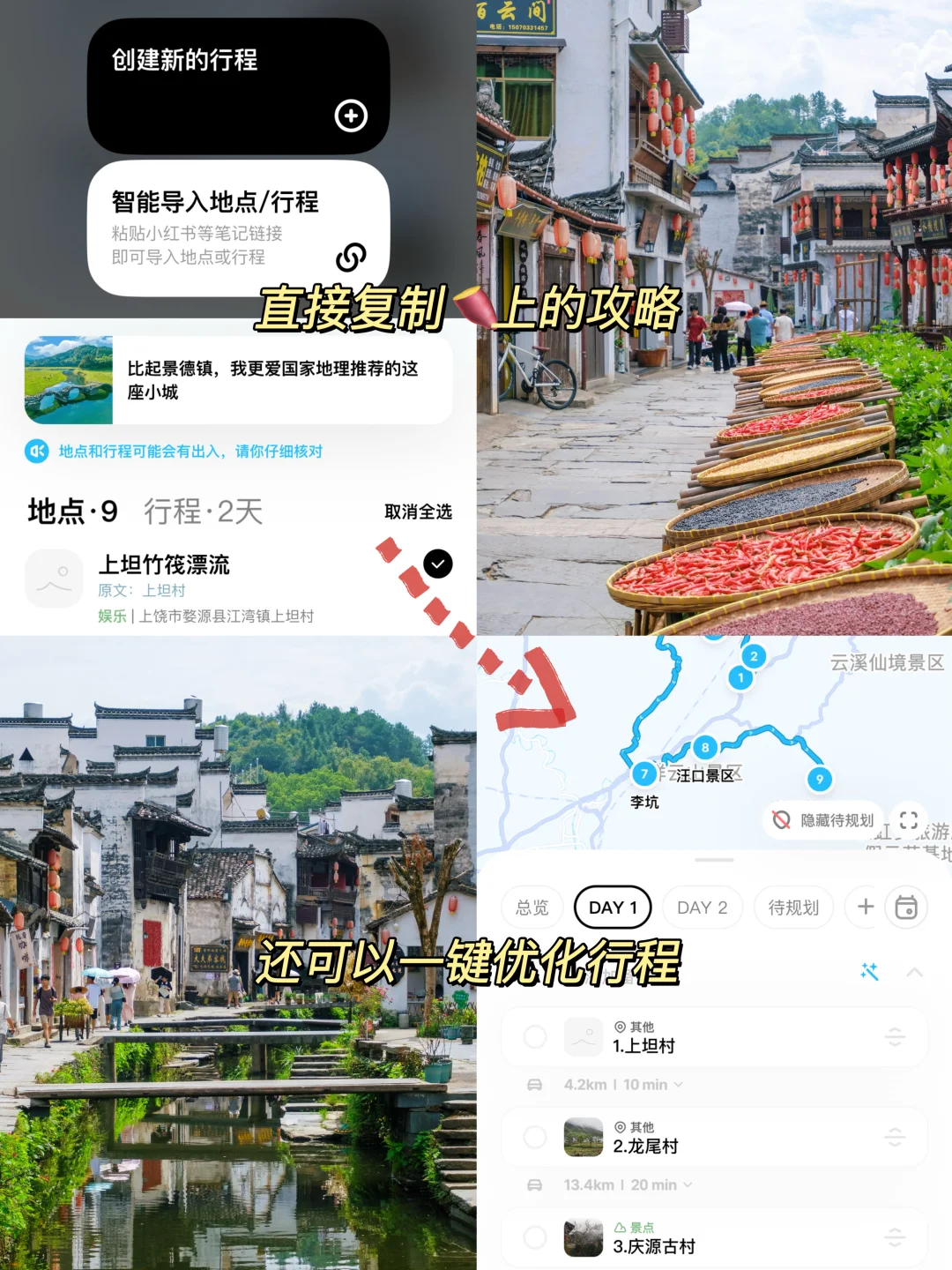 往返33次婺源，我最爱这9个免费古村落🌳