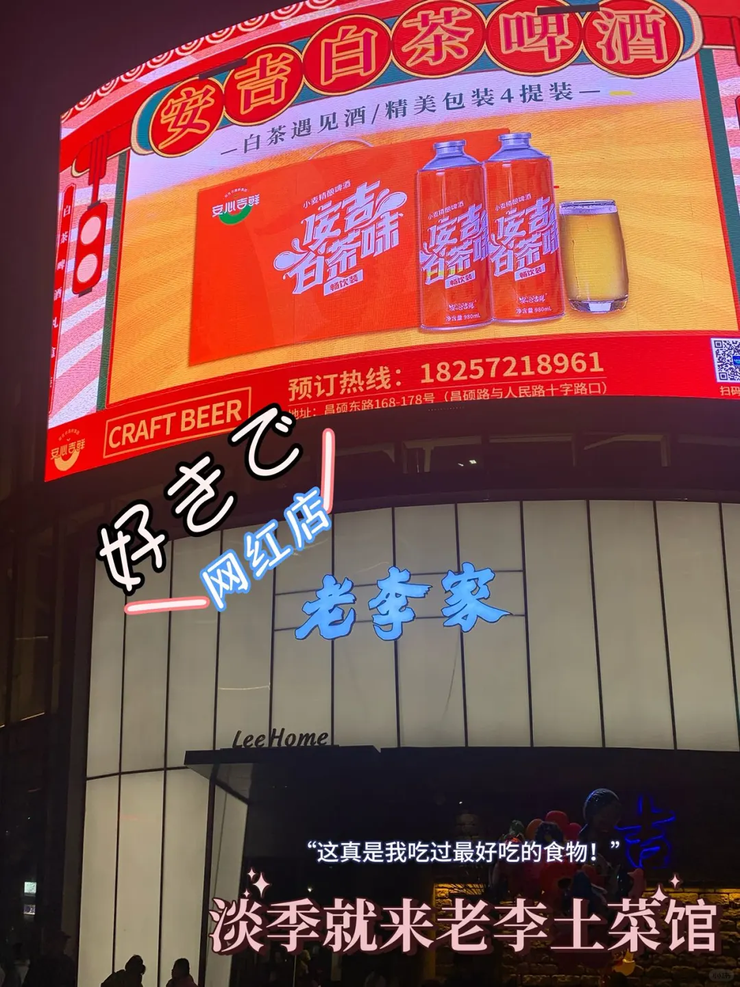 安吉旅游➡去了网红土菜馆❗