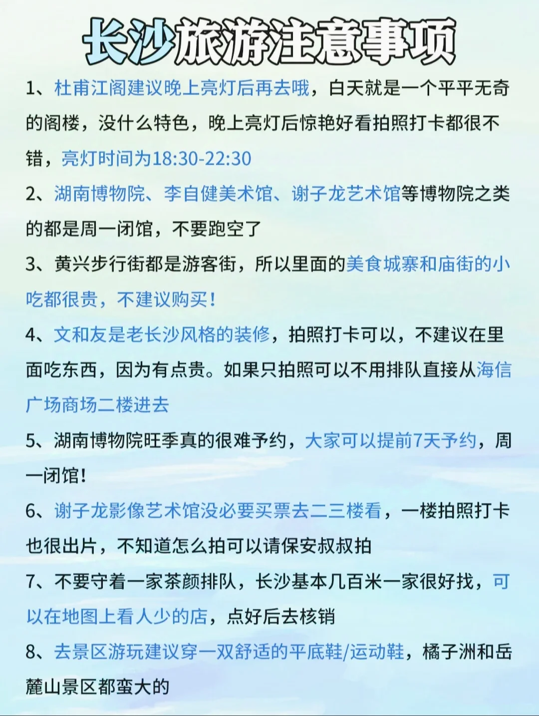 适合寒假旅游的八个城市!!!