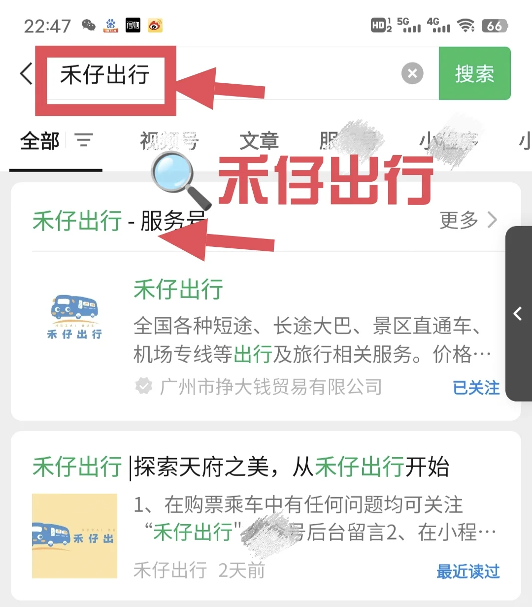 🔥2025最新毕棚沟景区直通车攻略 降价版