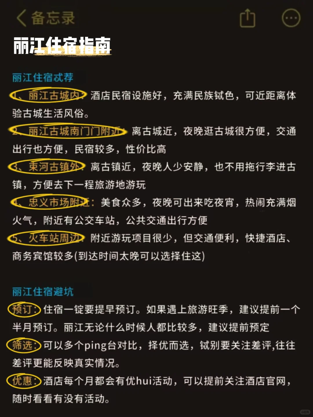 刚从丽江回来，请查收超全丽江旅游攻略❤️