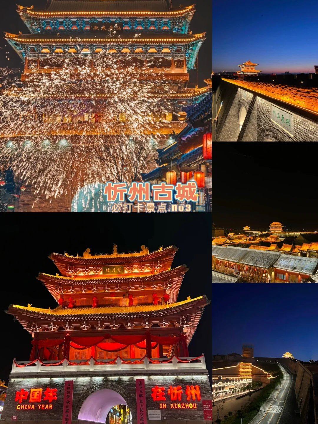 挑战一年去100座城市🎉第39站📍忻州市✅