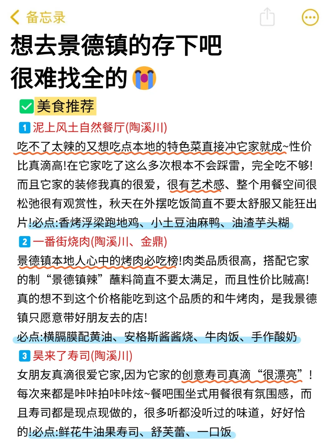 景德镇会惩罚每一个不预约的人😭......