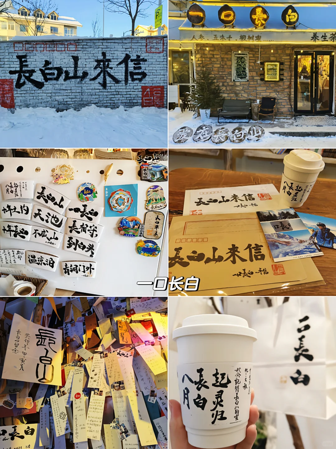 长白山天池不开放！来都来了，还可以玩些啥