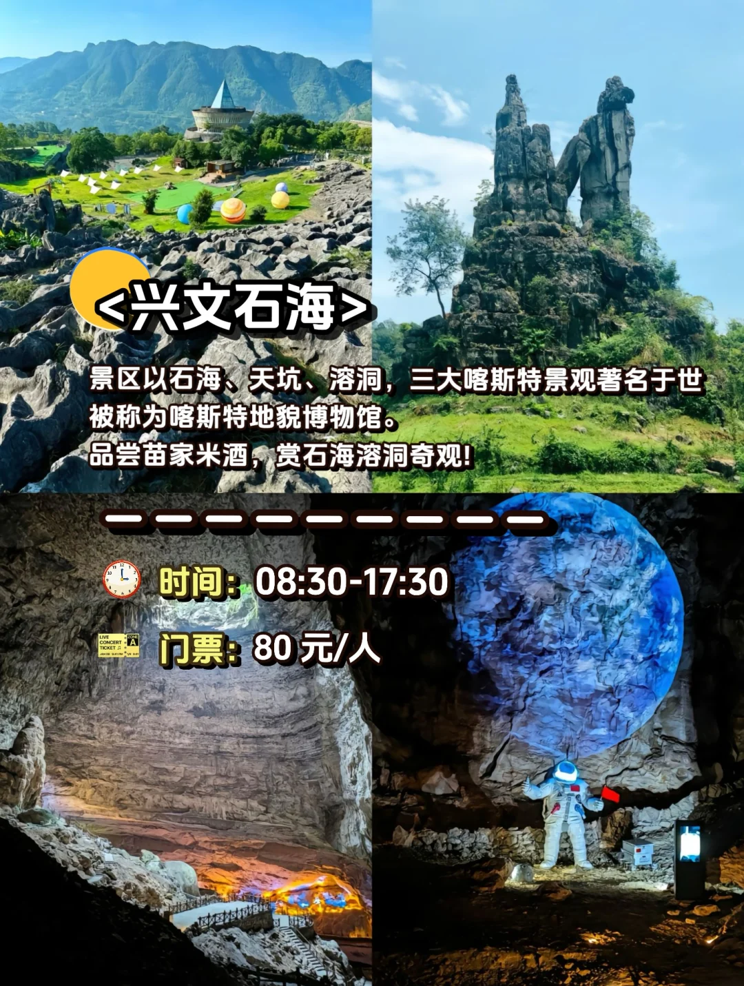 🌟宜宾旅游攻略|这 1️⃣2️⃣个景点一定要去‼️