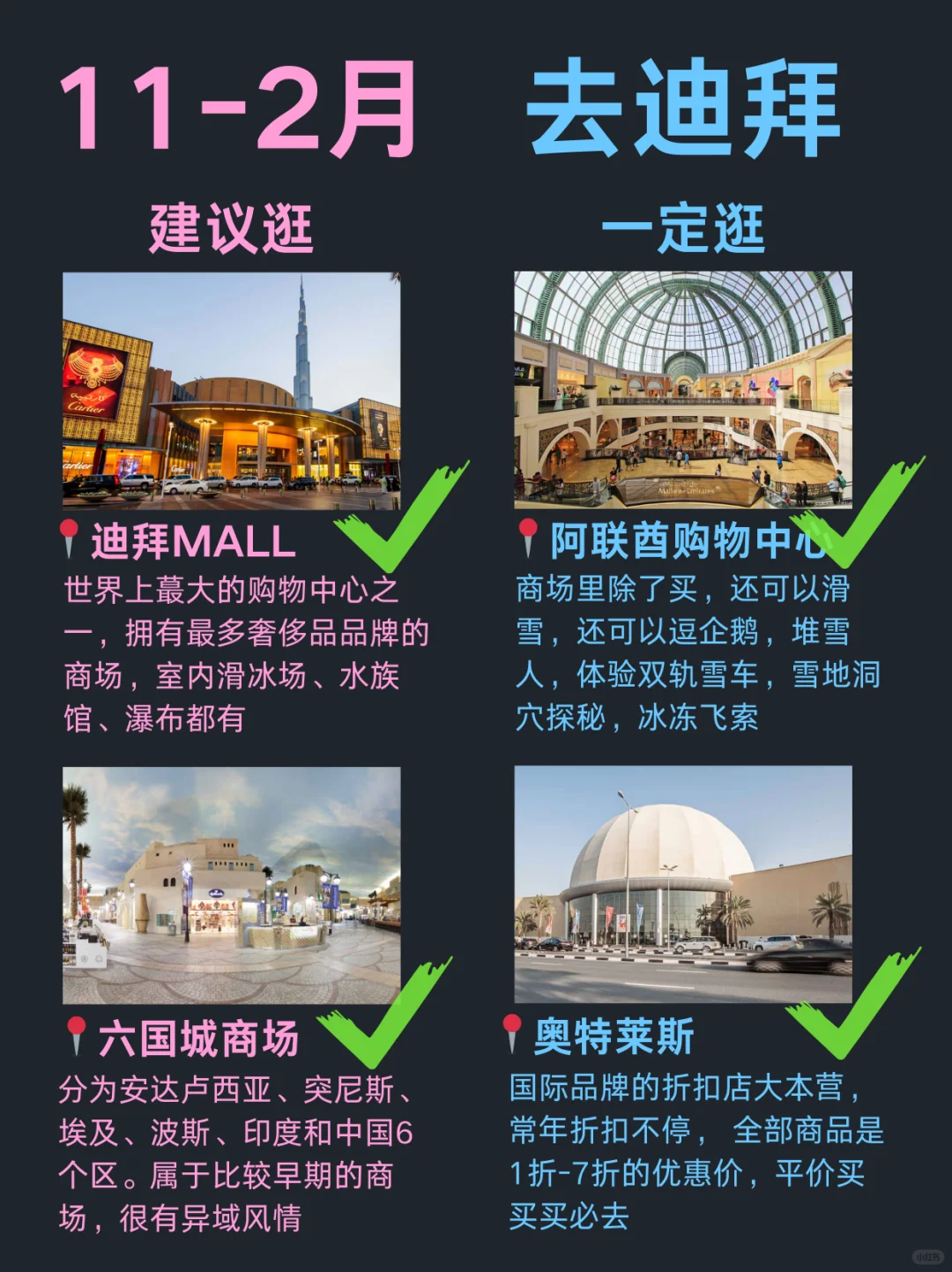 第1⃣次来迪拜旅游，16个景点建议/不建议去