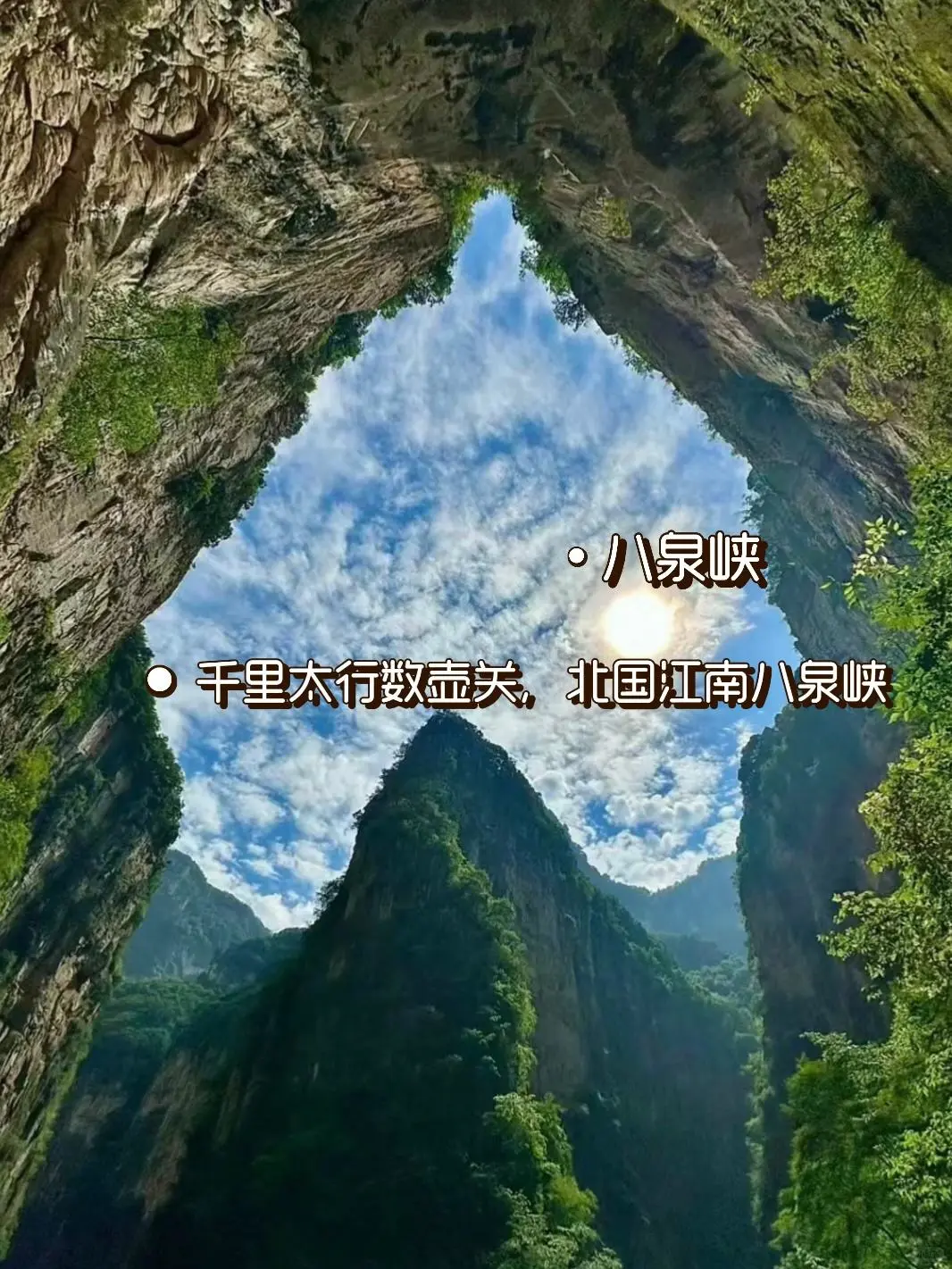 跟着《黑神话：悟空》游山西