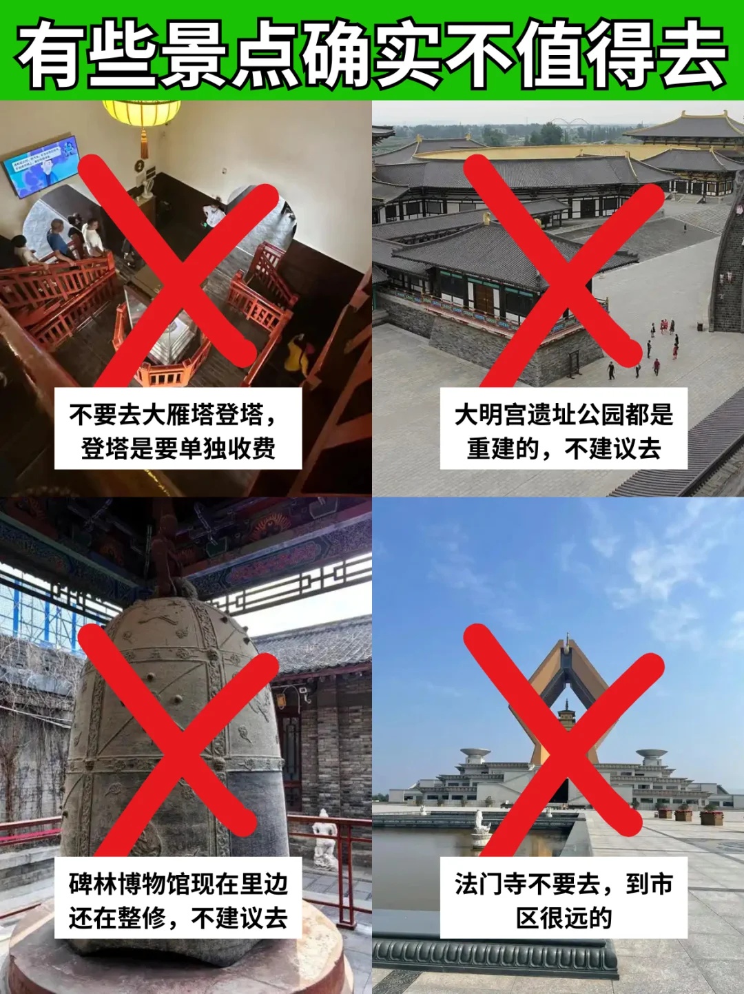 亲身体验😭西安旅游真的不适合带包来!!!