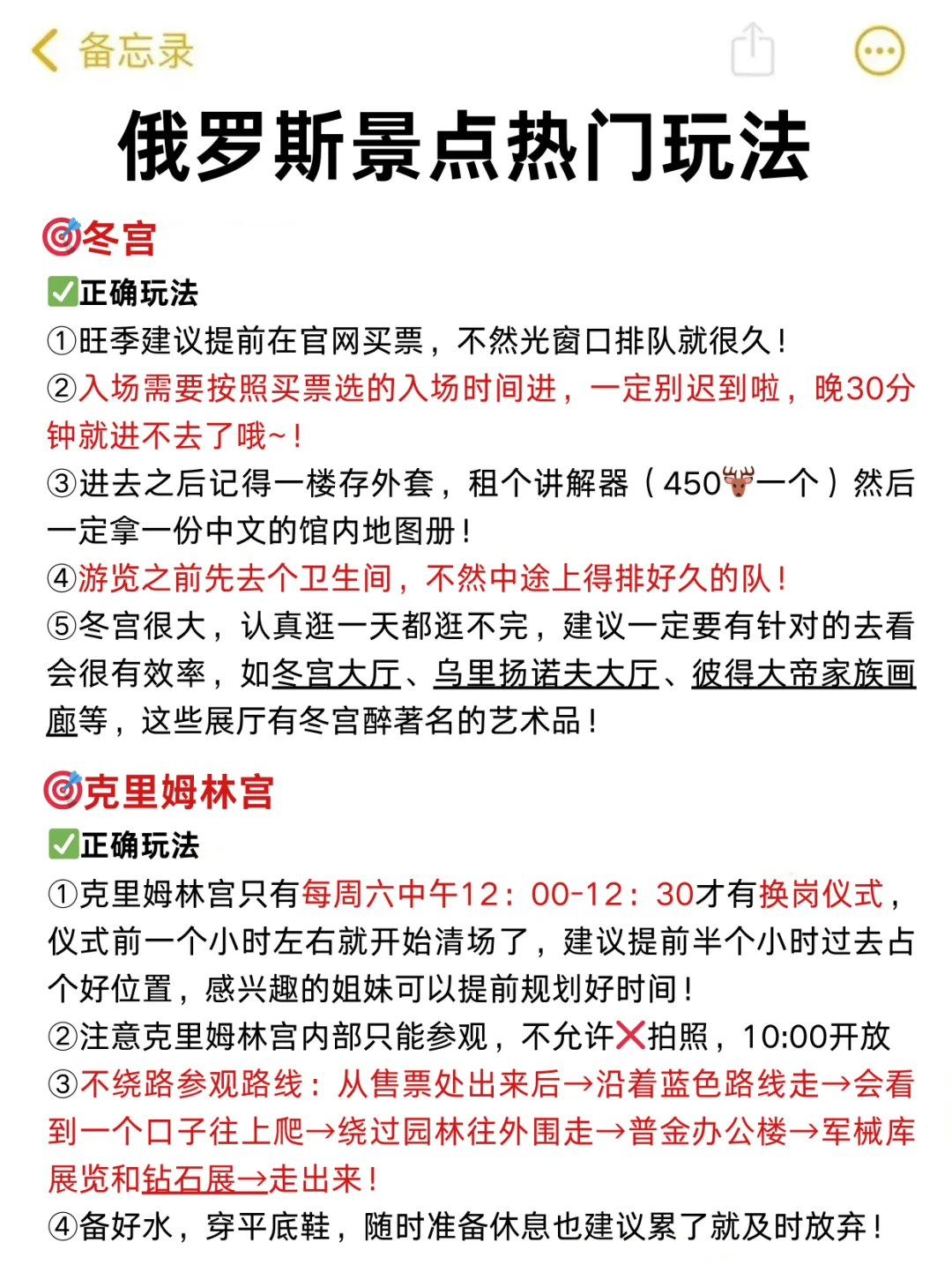 勇闯俄罗斯已回‼能帮一个是一个😖。。。