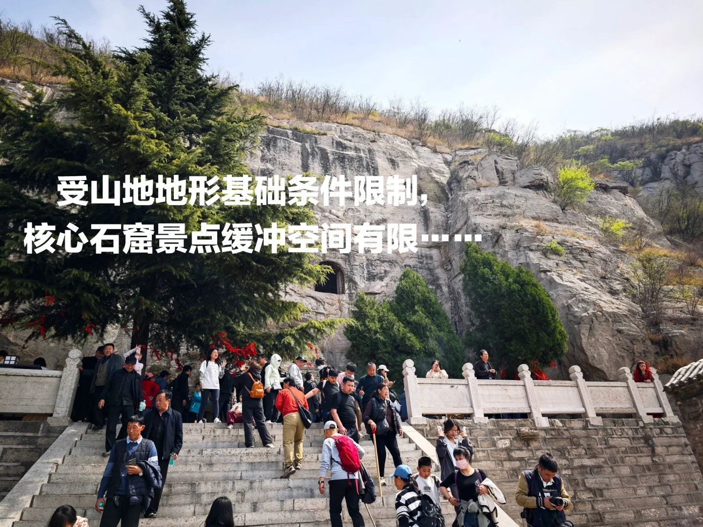 邯郸.响堂山📍参观“避坑”重要提醒!