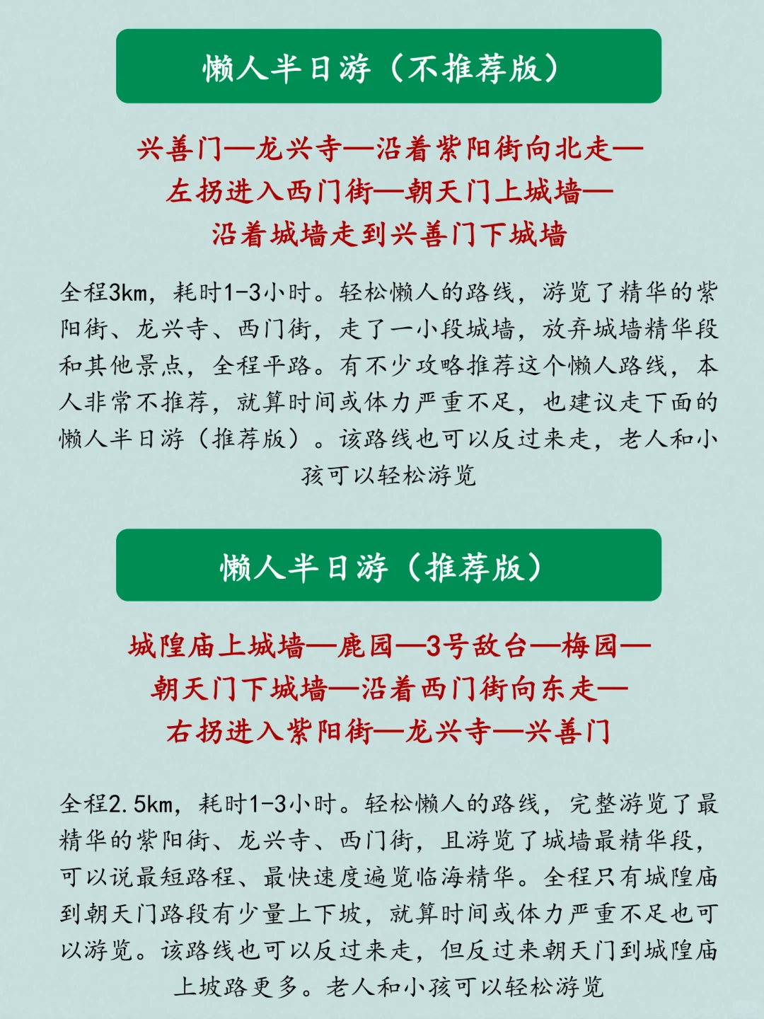台州临海古城万字图解全攻略+4条路线解析