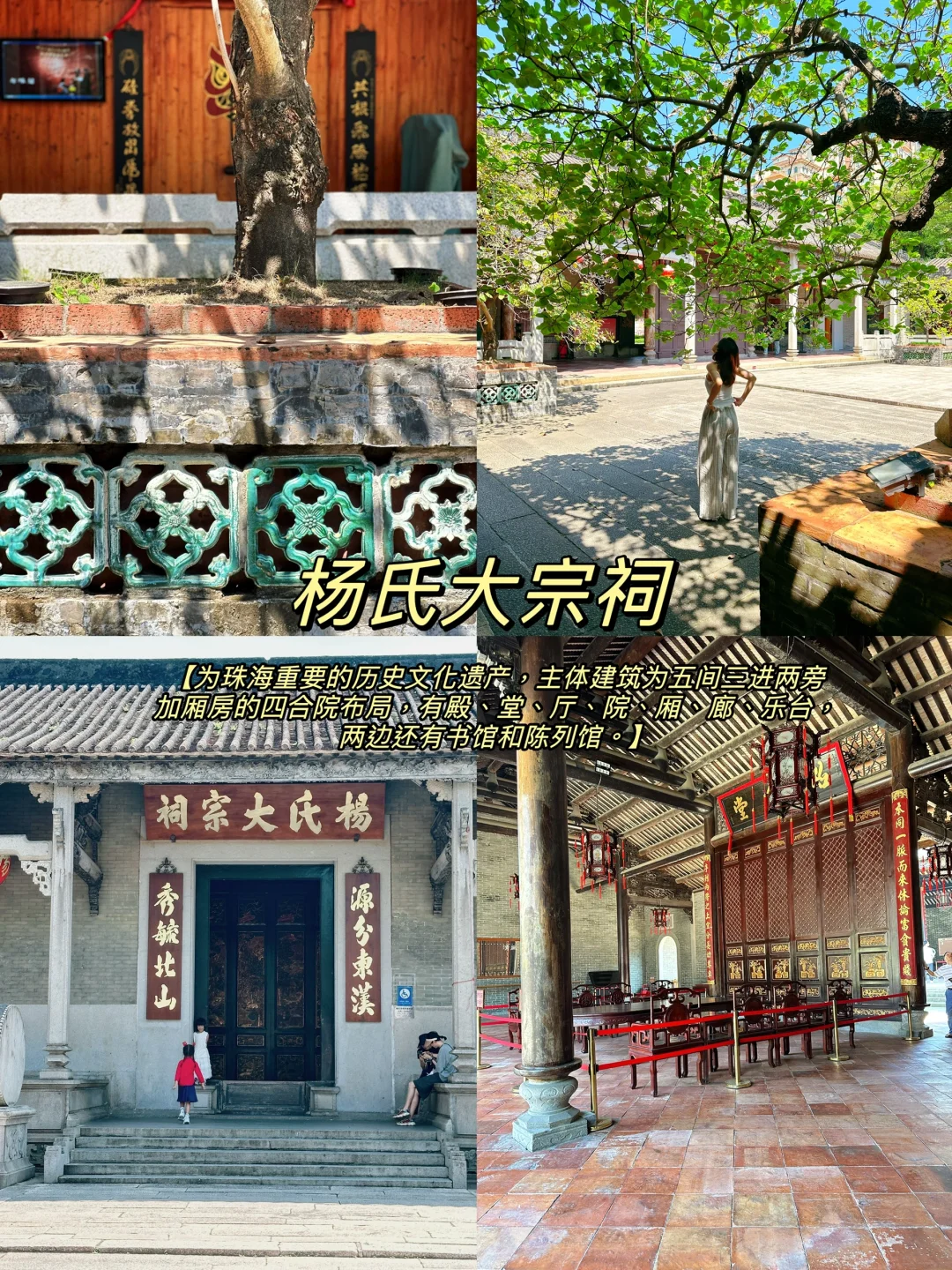 被问爆的珠海景点🎑！北山大院！去有风的地方