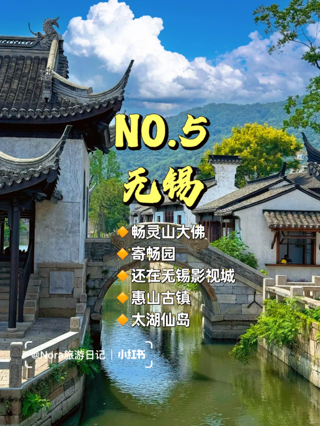 江浙沪旅行攻略|江苏周边必去城市🔥