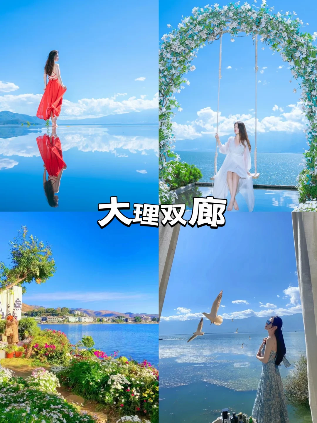 花0.2W去了趟云南🍃，朋友圈被赞爆了❗