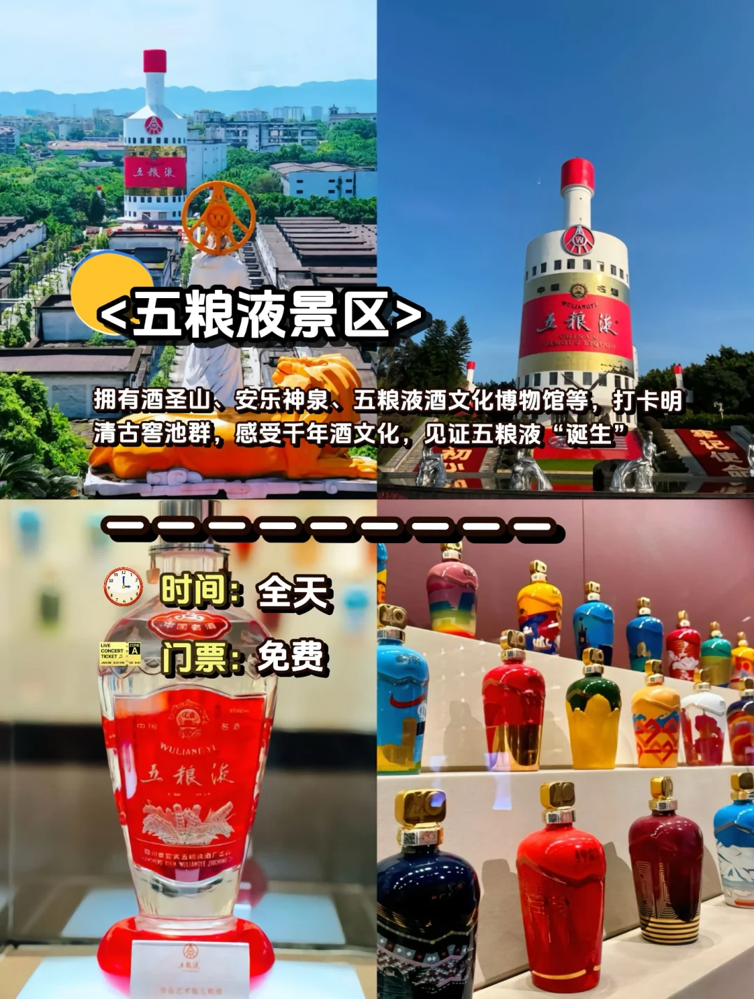 🌟宜宾旅游攻略|这 1️⃣2️⃣个景点一定要去‼️