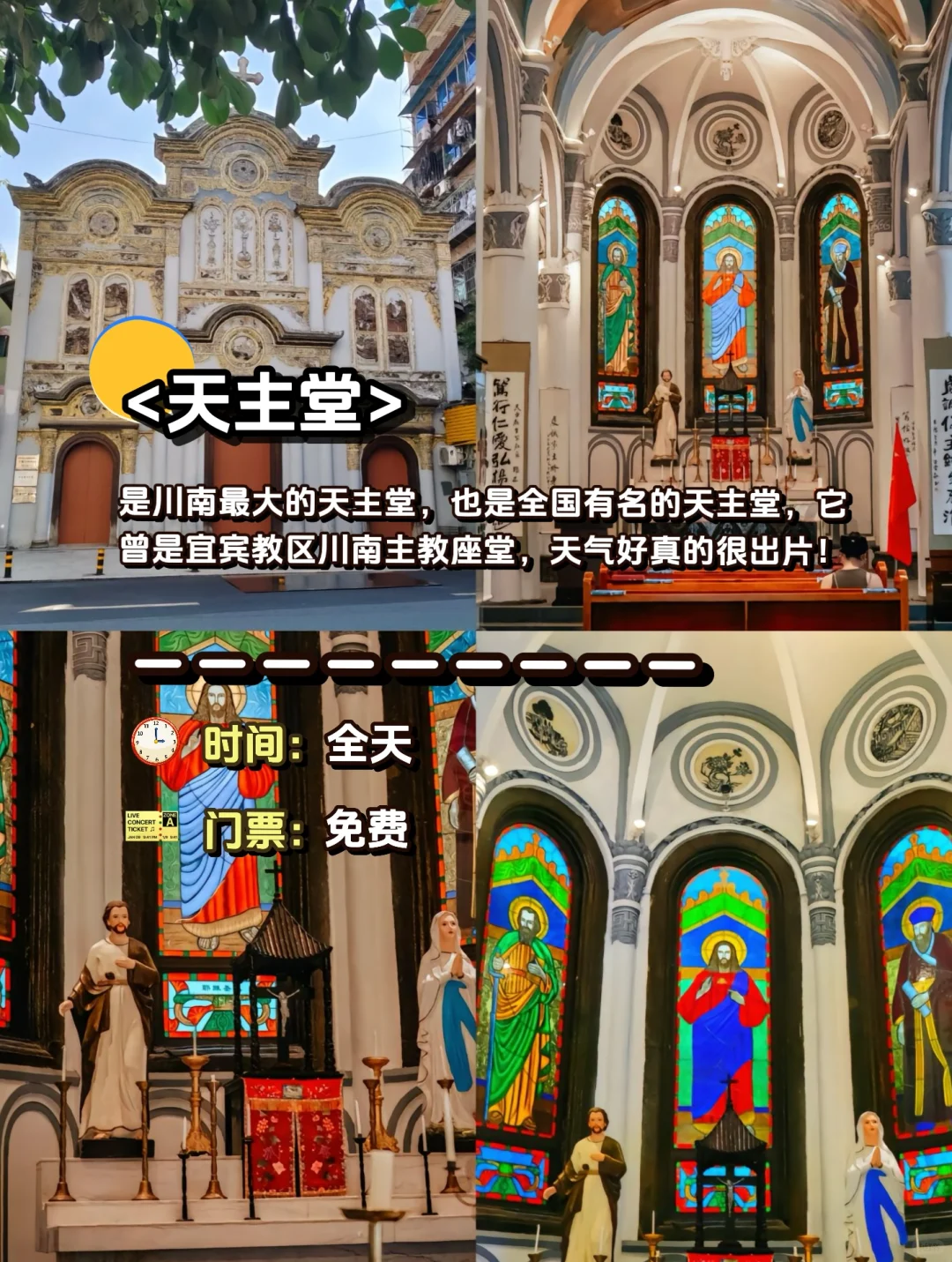 🌟宜宾旅游攻略|这 1️⃣2️⃣个景点一定要去‼️
