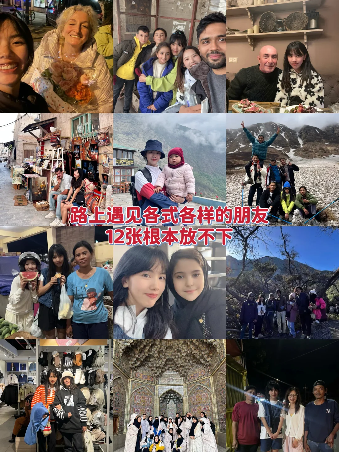 被自己穷笑了，游历31国才花6w+