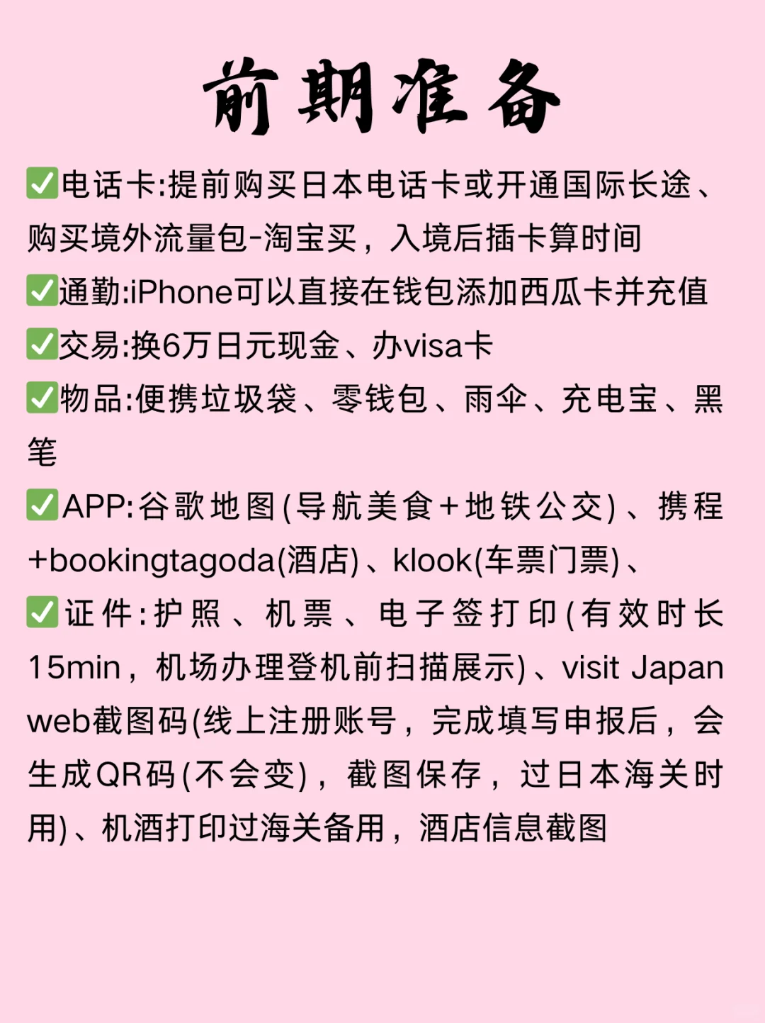 去了大阪7次，终于玩明白了‼️超全图文攻略