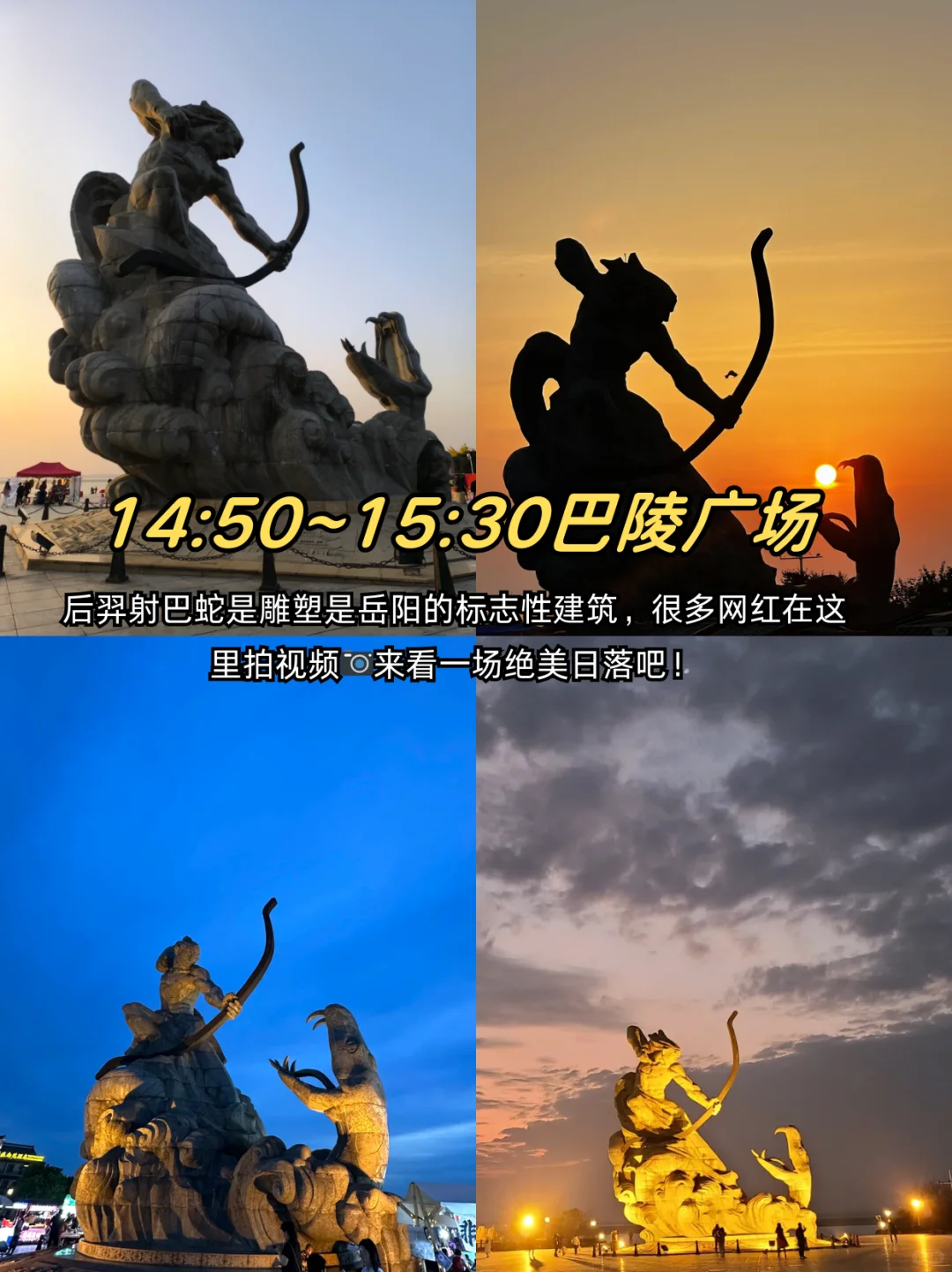 岳阳极限一日游！！附详细景点攻略✅