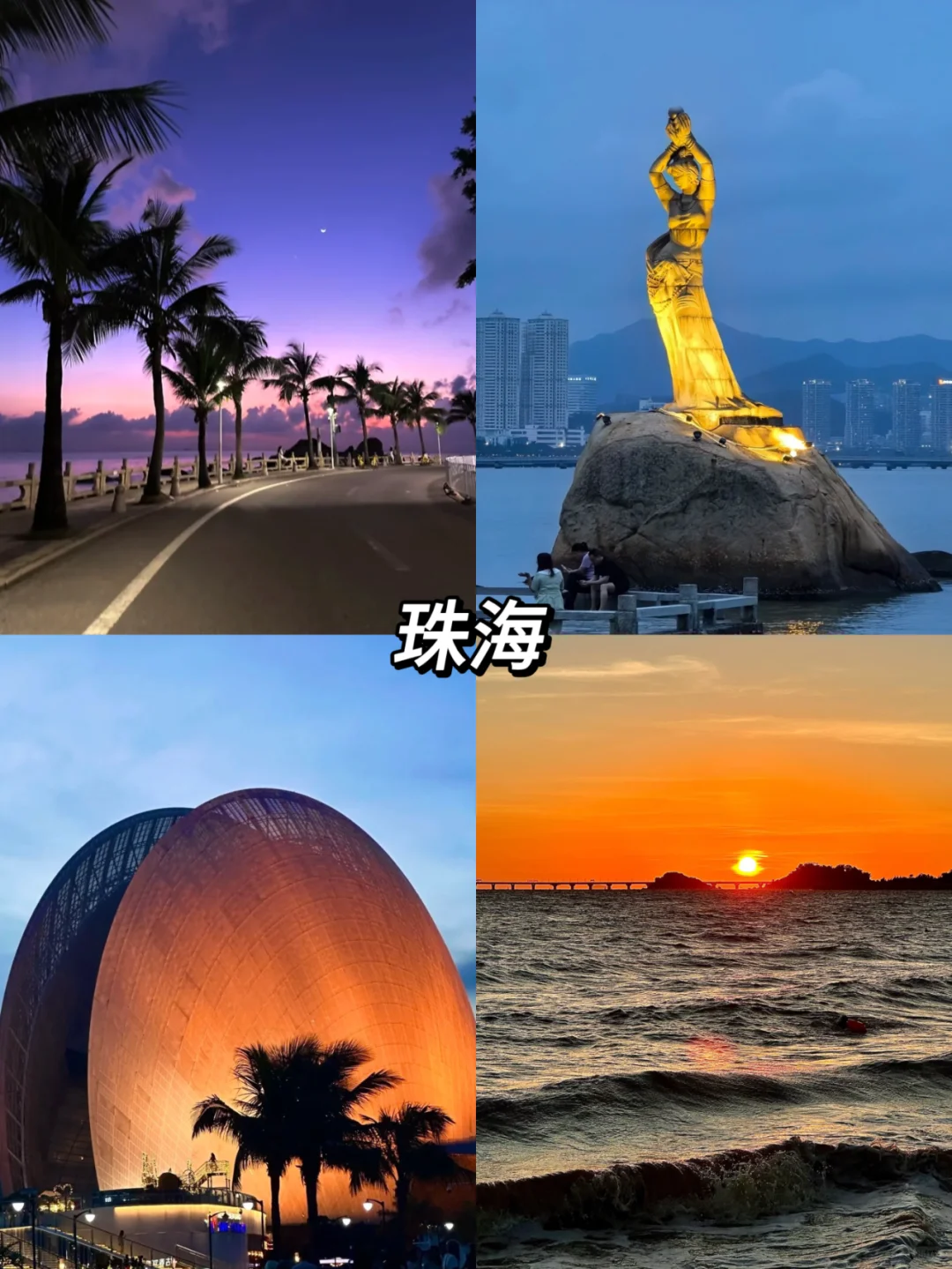 春节来广东旅游❗8大城市景点推荐💯