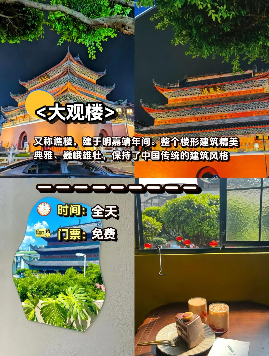 🌟宜宾旅游攻略|这 1️⃣2️⃣个景点一定要去‼️