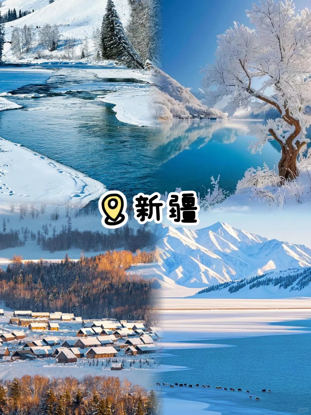 千万别错过！冬季宝藏旅游清单（下雪篇）