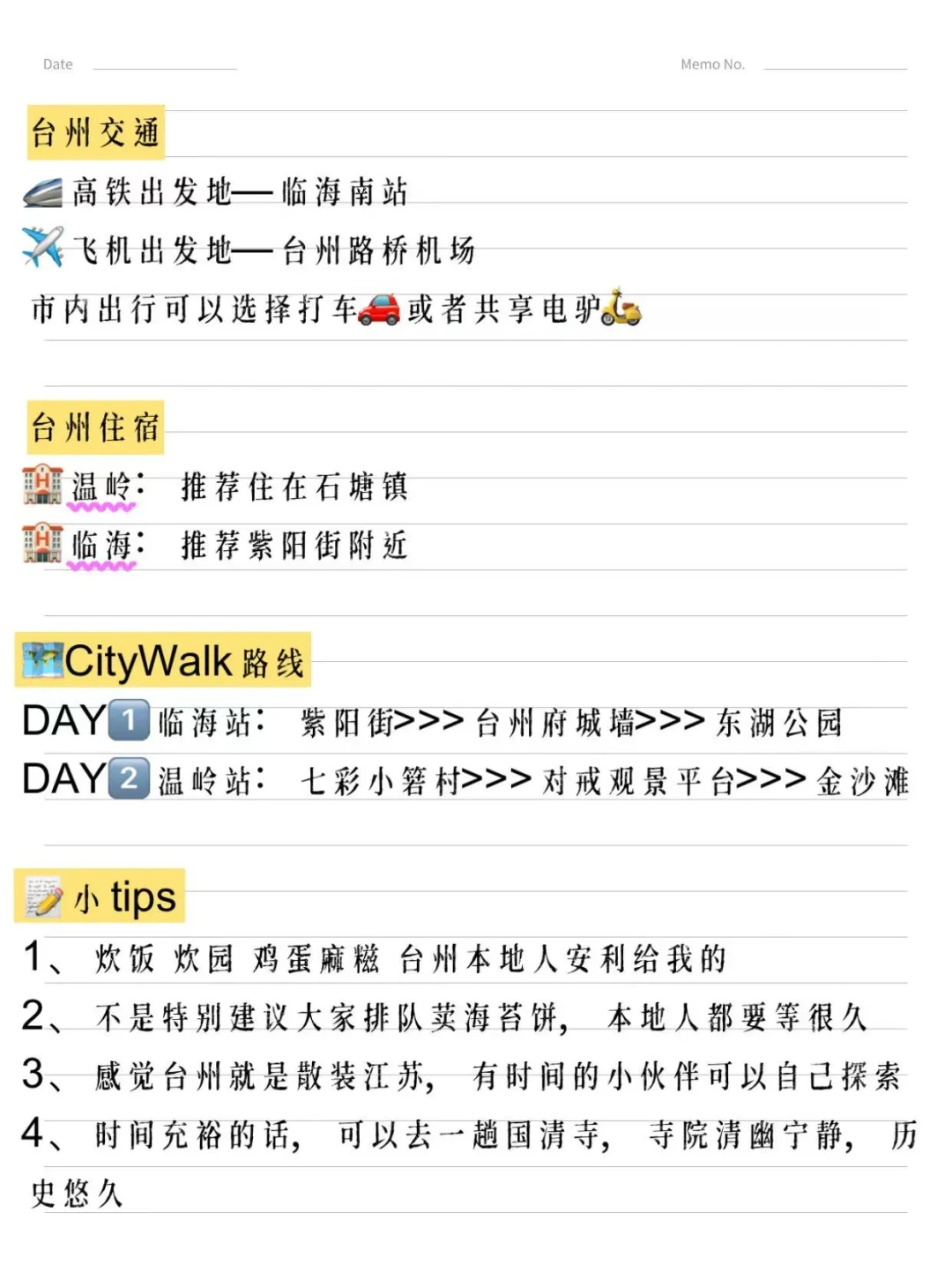 🎏台州｜旅游小众城市❗️临海+温岭攻略