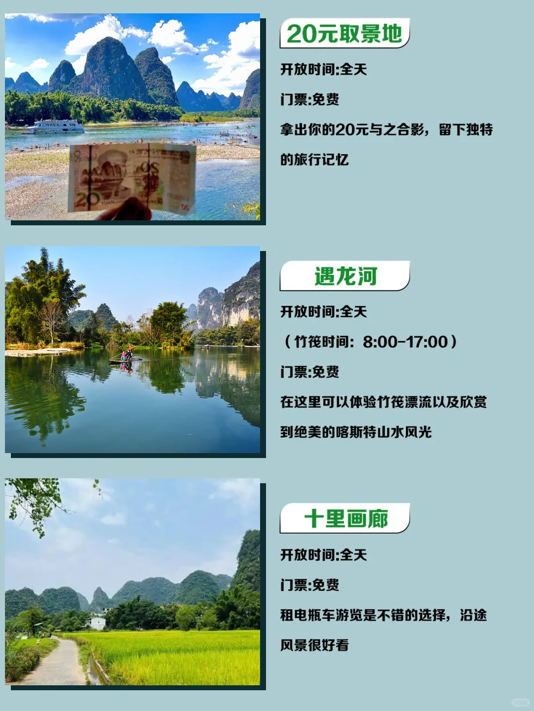 阳朔必去的九大景点，这些才是必打卡景点!