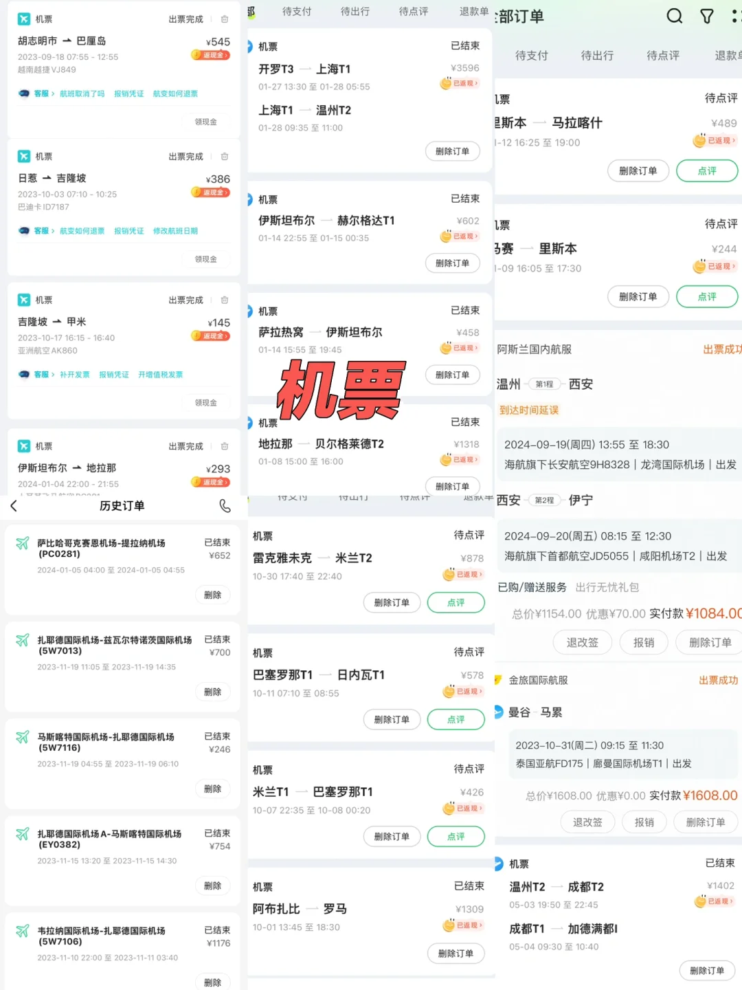 被自己穷笑了，游历31国才花6w+