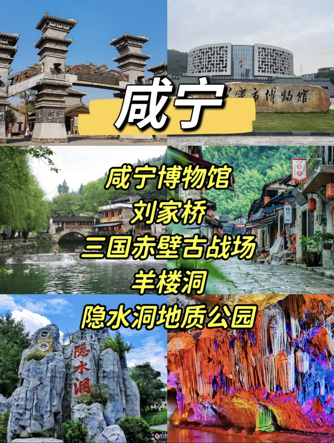 湖北省旅游景点推荐