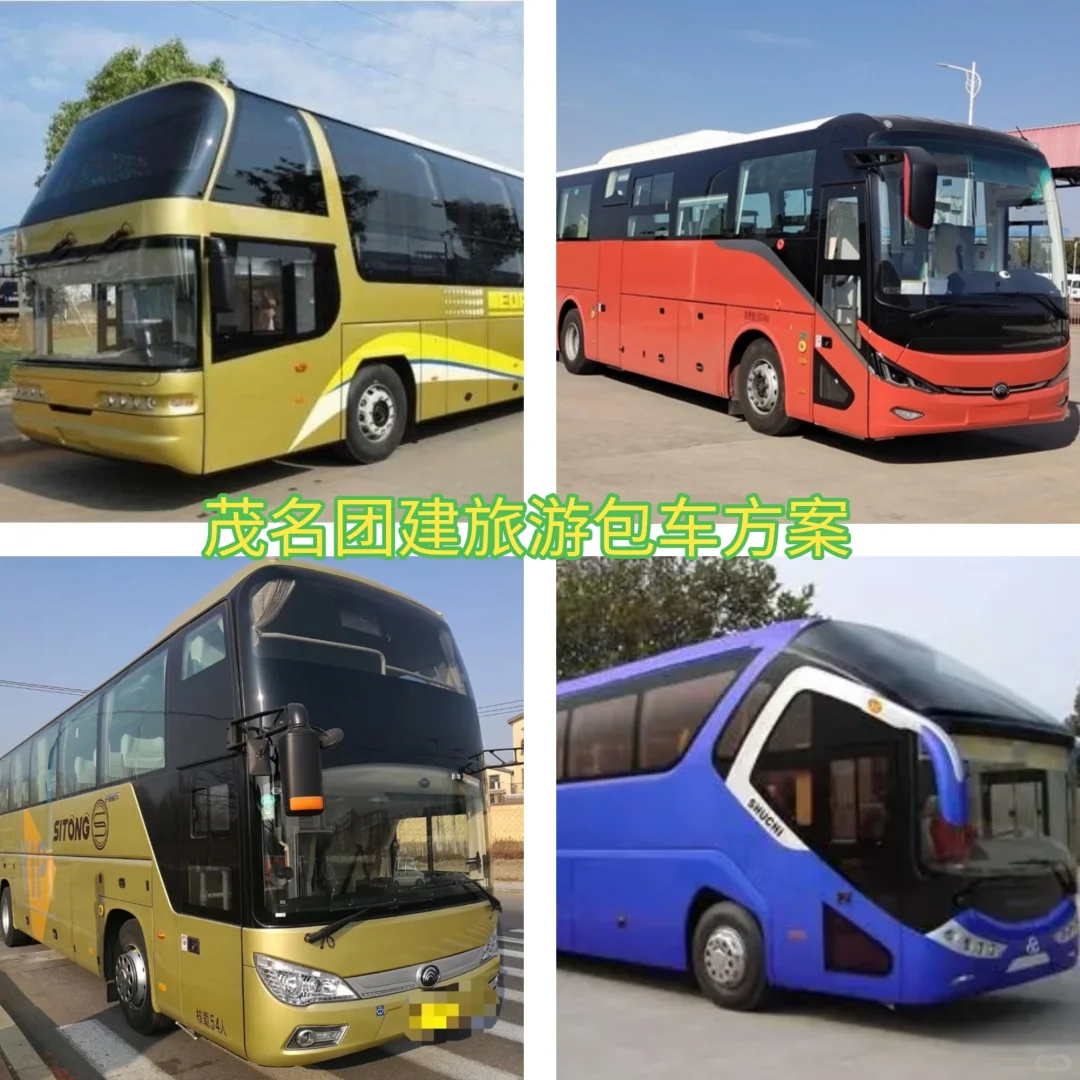 茂名团建旅游包车方案,带司机中巴一天价格