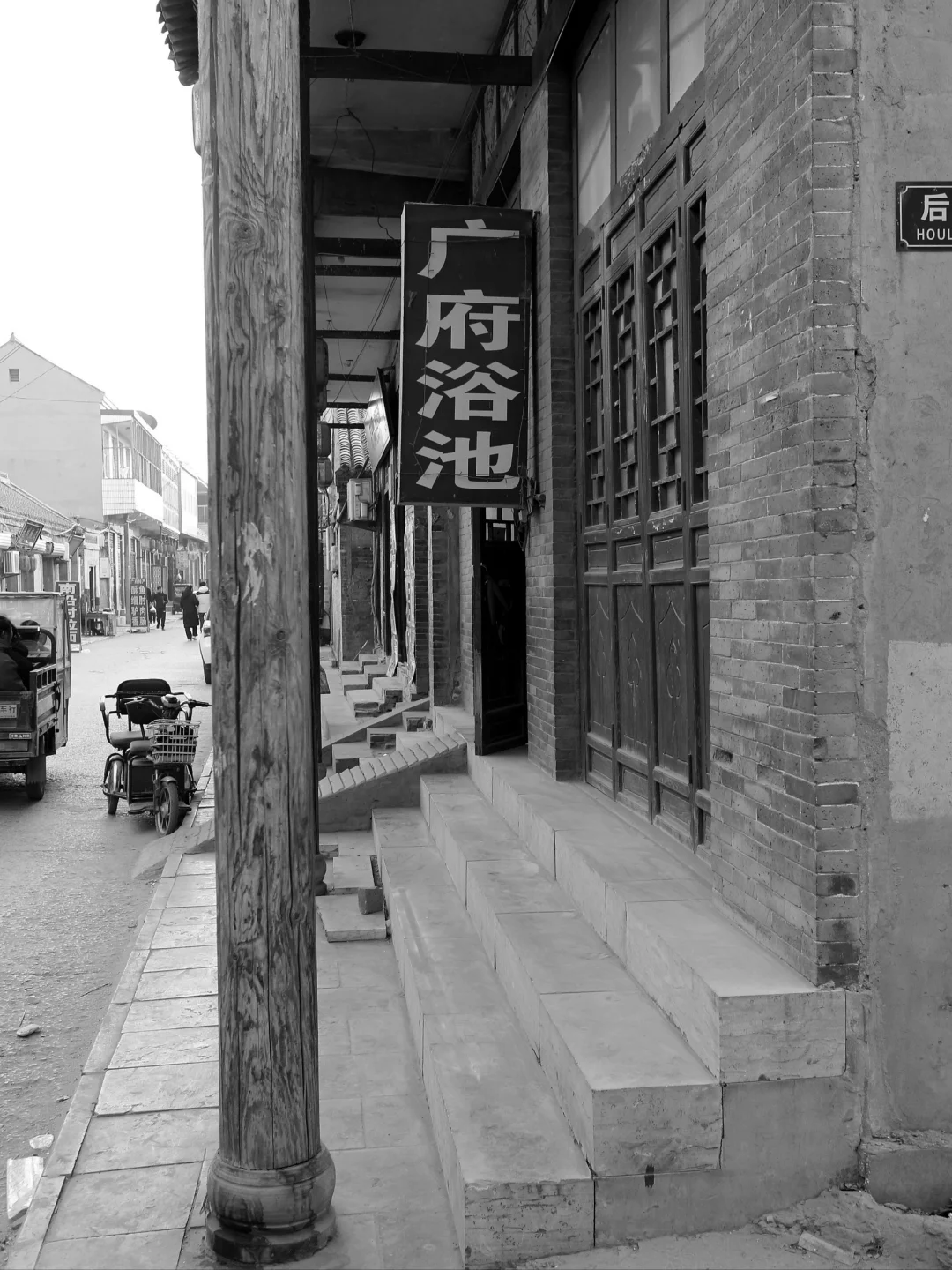 和我在邯郸广府古城里走一走