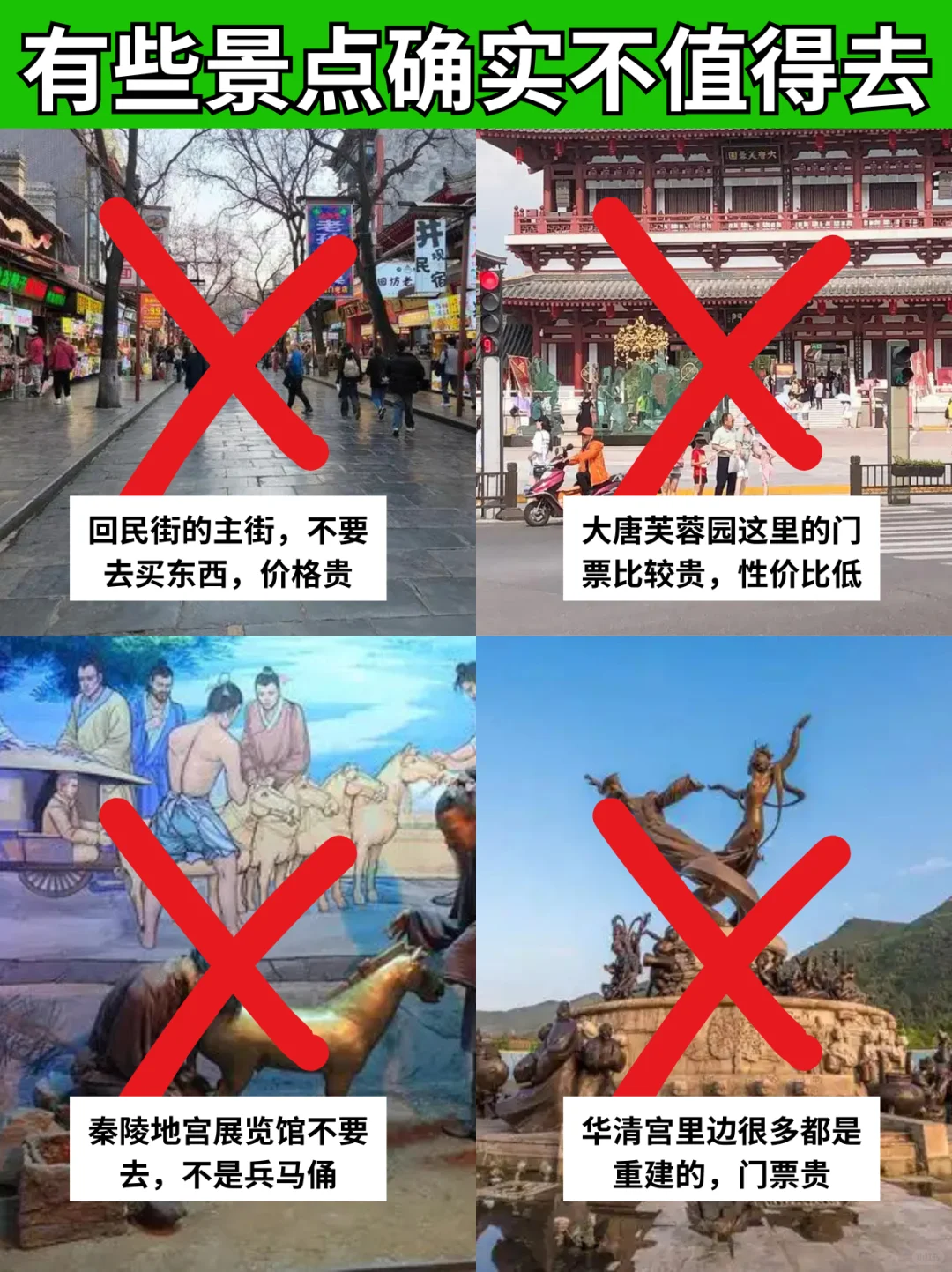 亲身体验😭西安旅游真的不适合带包来!!!