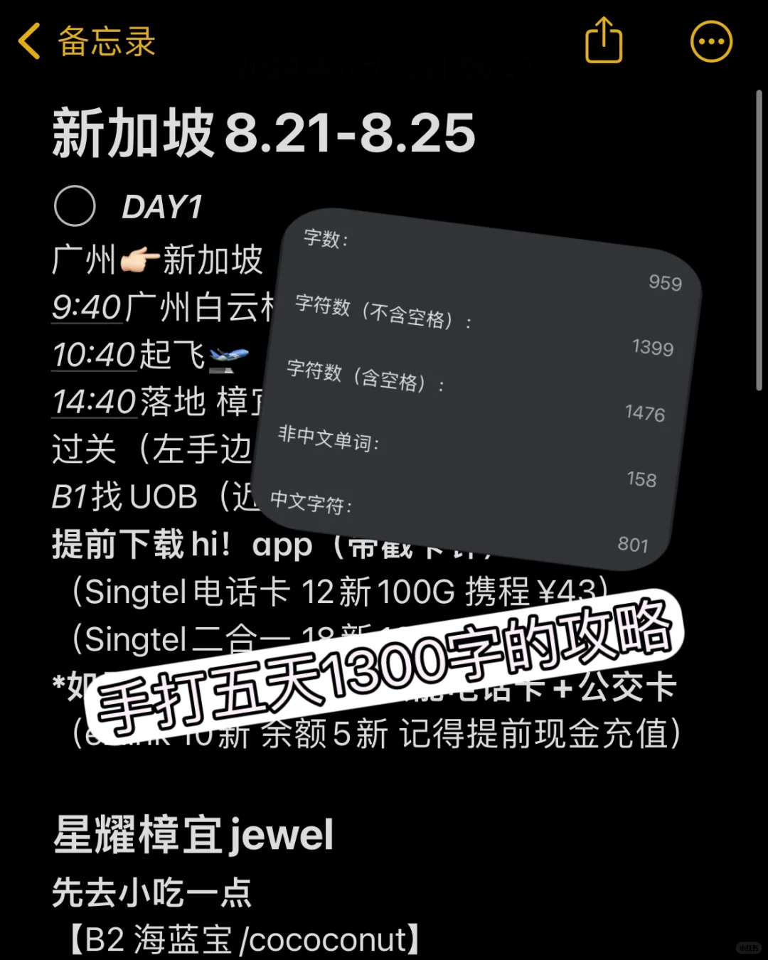 大学生暑假花1300去新加坡装了一波。。