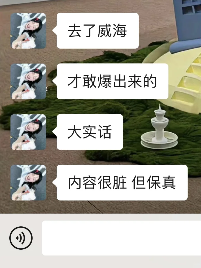 去威海这篇一定要看