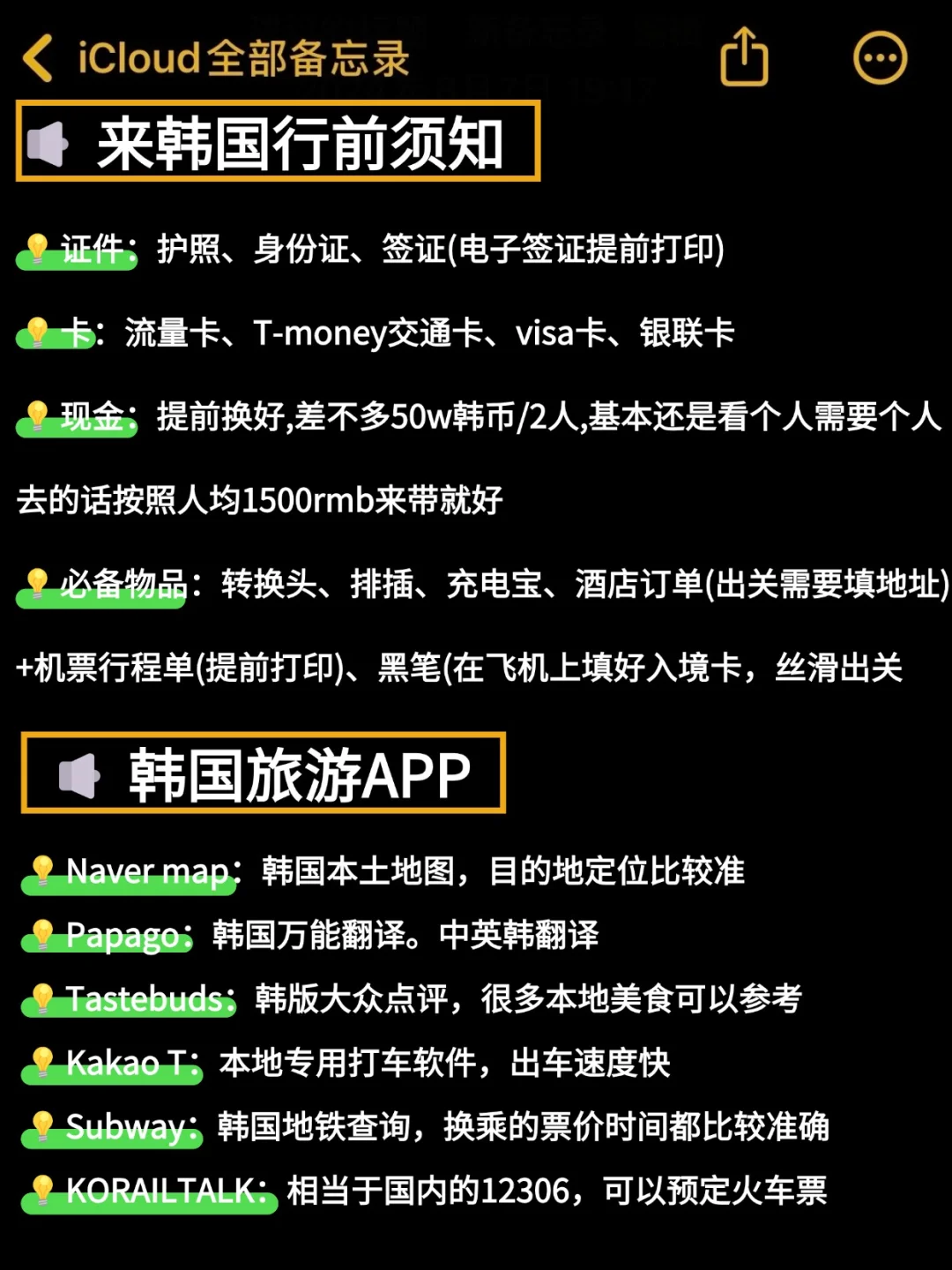 去过才知道…韩国不适合临时起意的特种兵