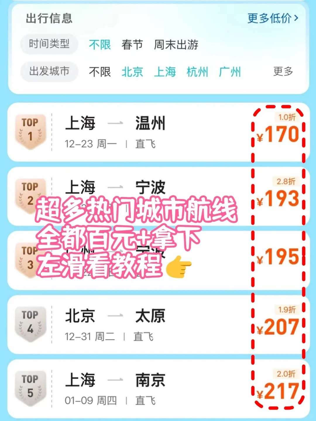 【2025】全年1-12月最佳旅游攻略｜低价机票