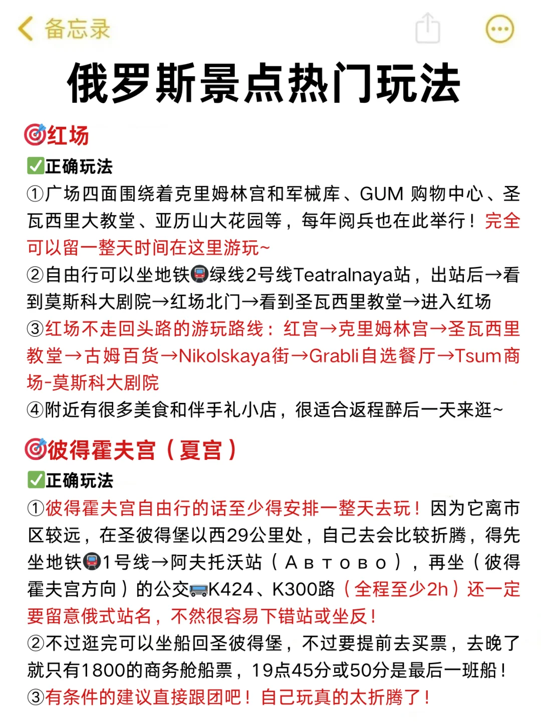 勇闯俄罗斯已回‼能帮一个是一个😖。。。