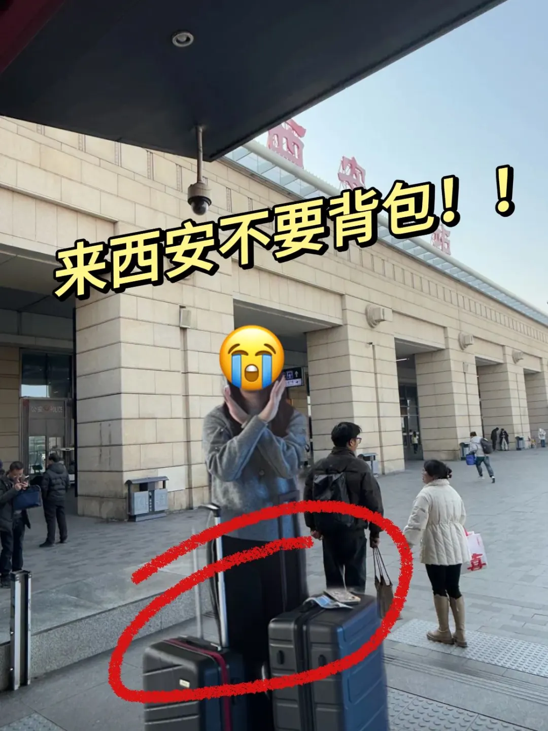 亲身体验😭西安旅游真的不适合带包来!!!