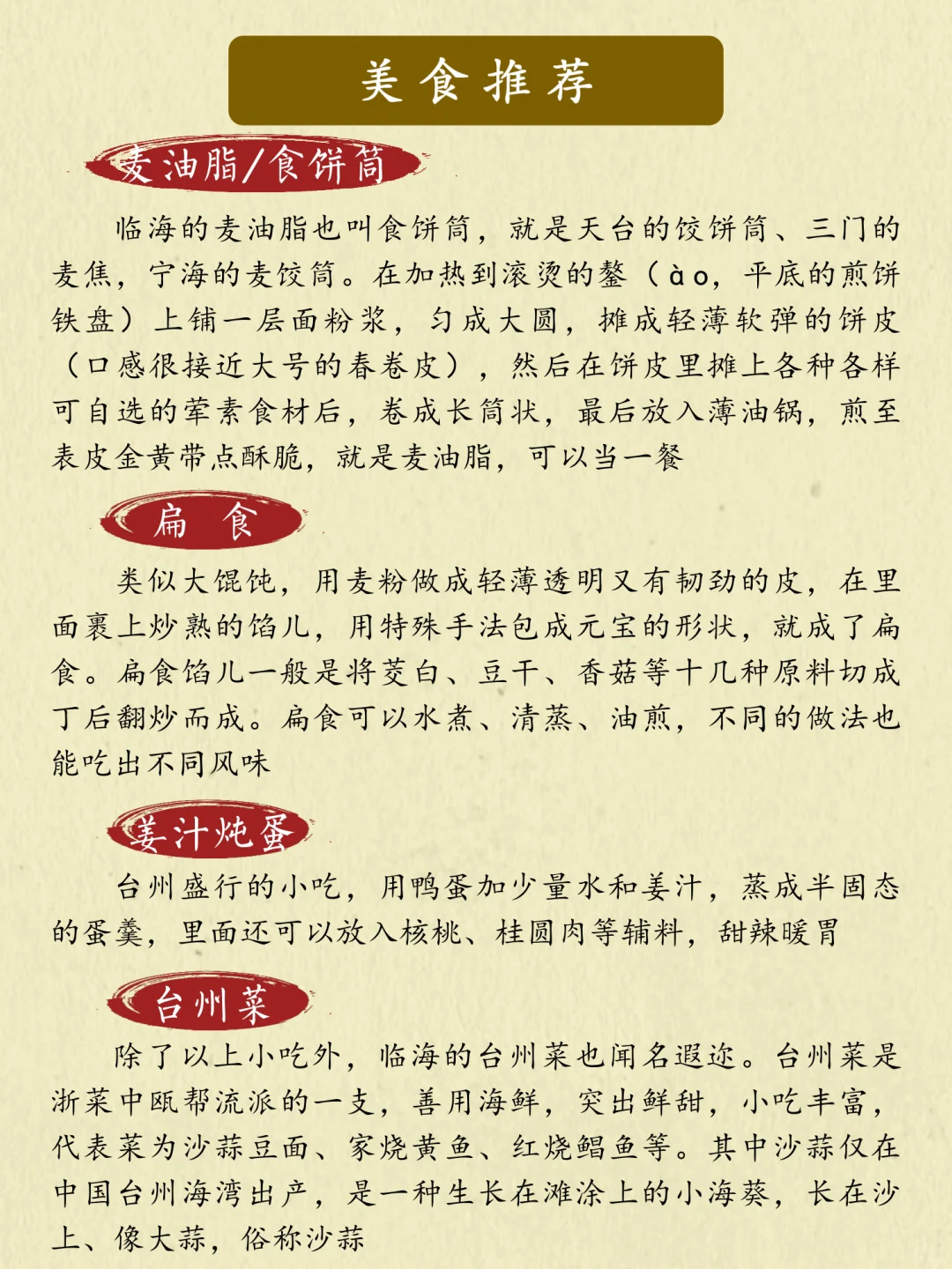 台州临海古城万字图解全攻略+4条路线解析