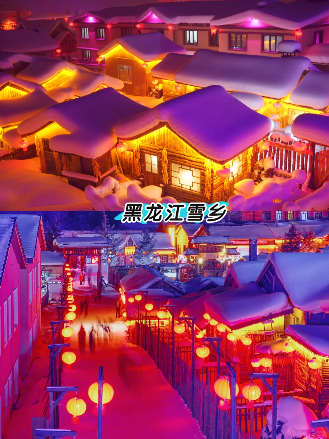 2025🧨最适合春节去的12个地方！码住！