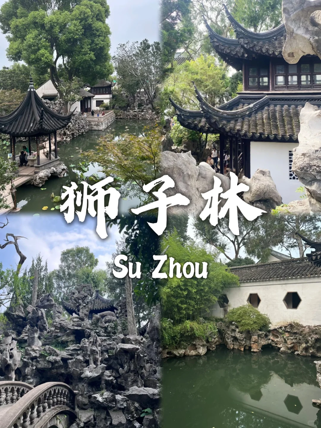 苏州必去九个景点，旅游前必看❗