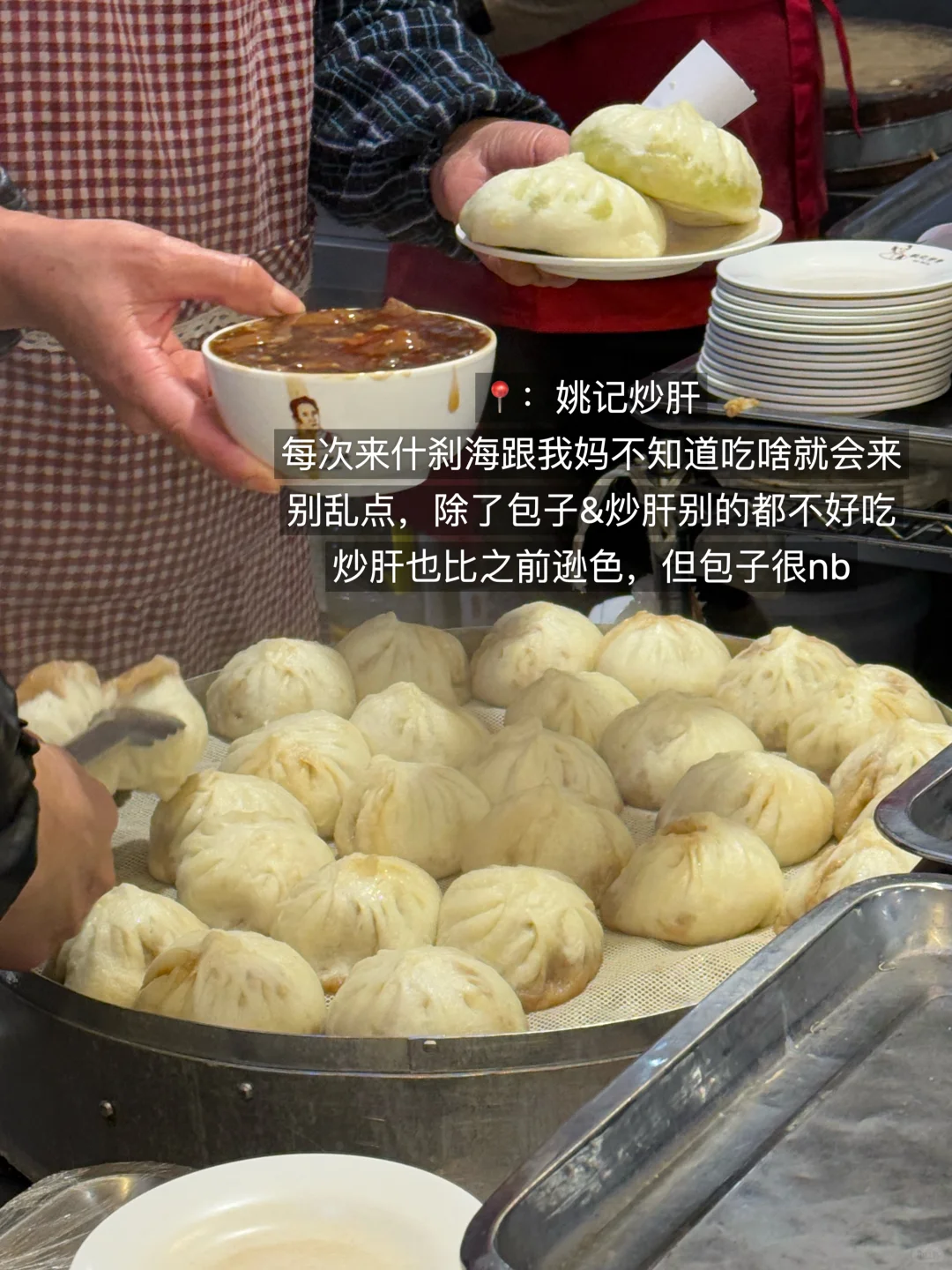 北京坠nb的15件套！！！（附地址店名）