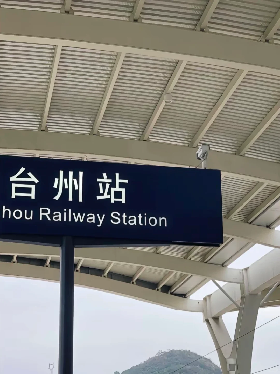 刚和闺蜜从台州回来🥶我的建议是……