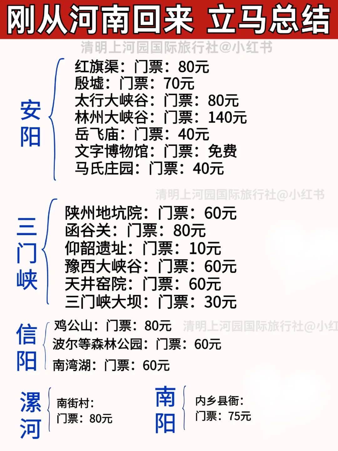 听劝❗春节不要盲目带孩子去河南旅游❗