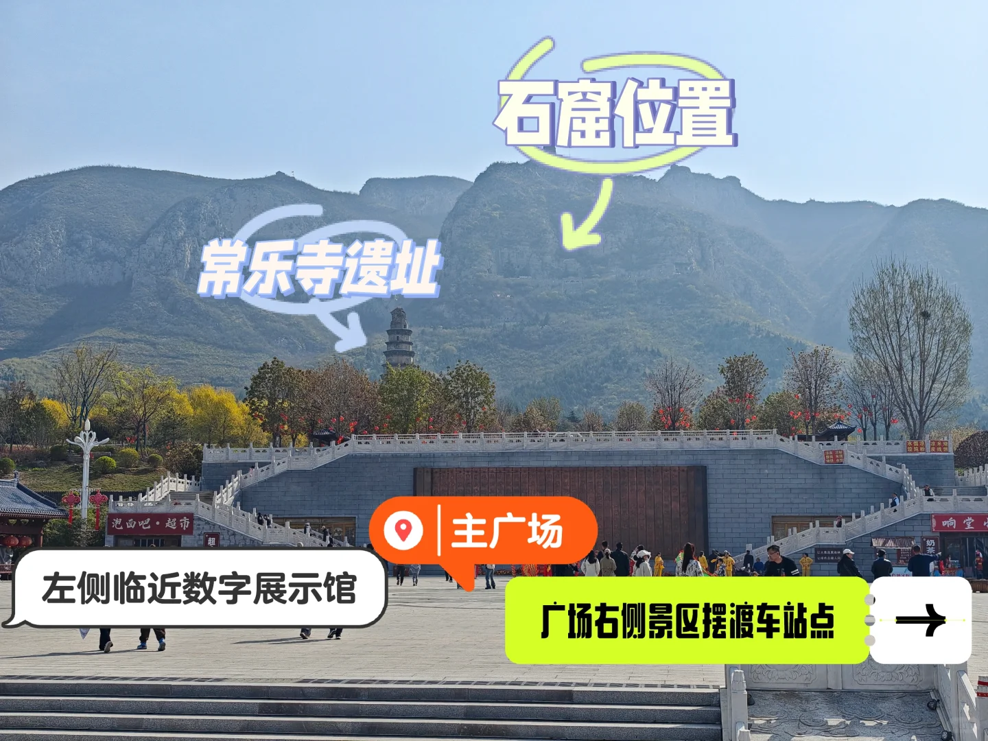 邯郸.响堂山📍参观“避坑”重要提醒!