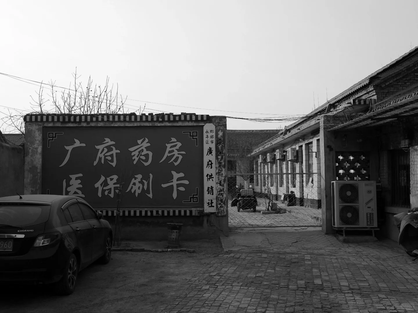 和我在邯郸广府古城里走一走