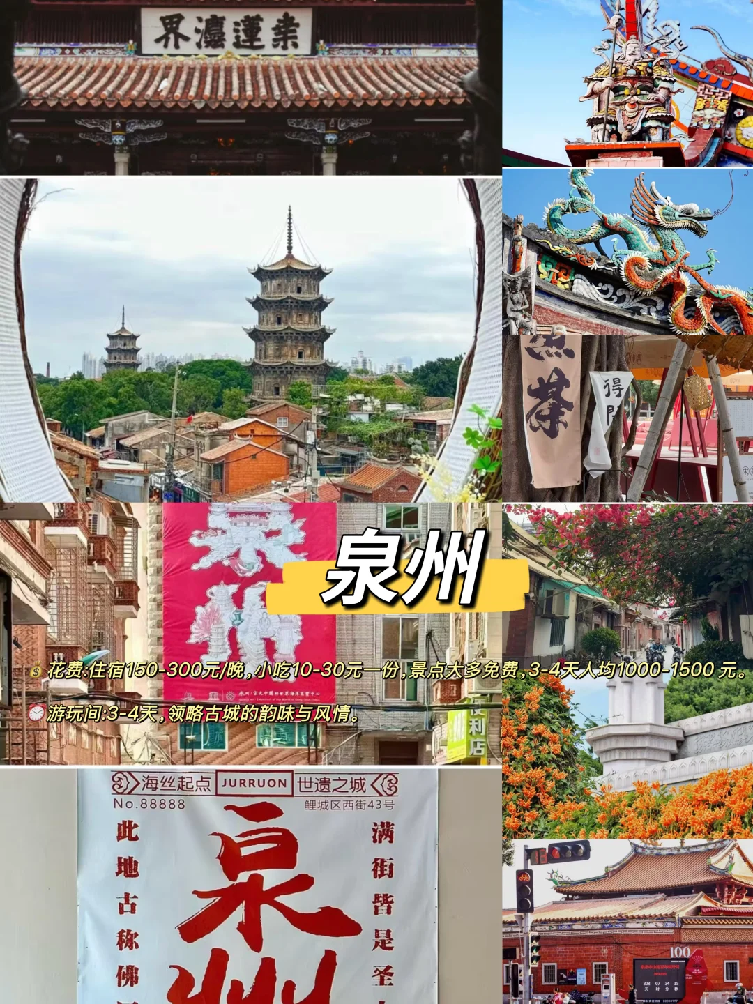 春节适合小住一周的5大城市旅游攻略