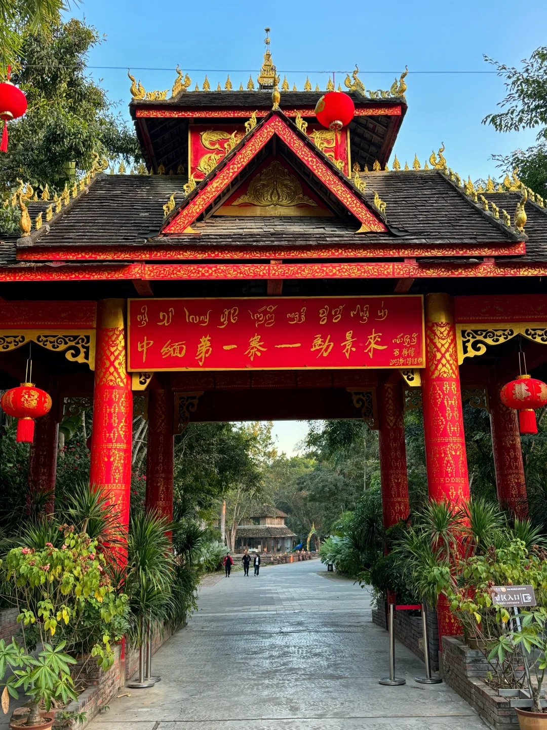 🇨🇳中缅边境🇲🇲一日自驾游攻略