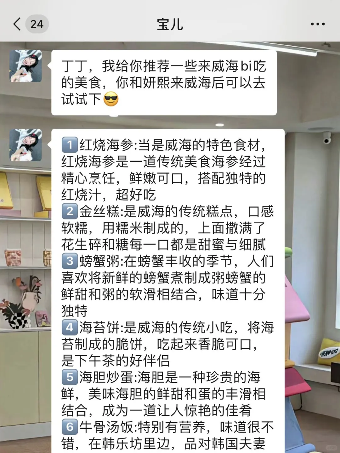 去威海这篇一定要看